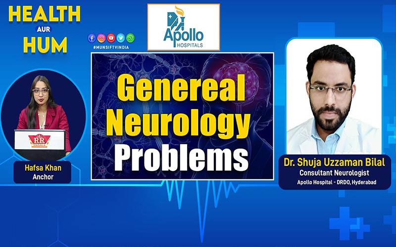 جنرل نیورولوجی مسائل: علامات، وجوہات اور بروقت علاج کی اہمیت